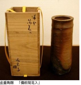 備前焼 人間国宝を知る「金重陶陽」 | 遺品整理 くらのすけ